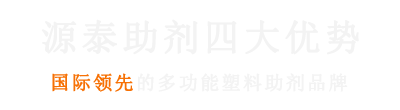 广州源泰新材料有限公司